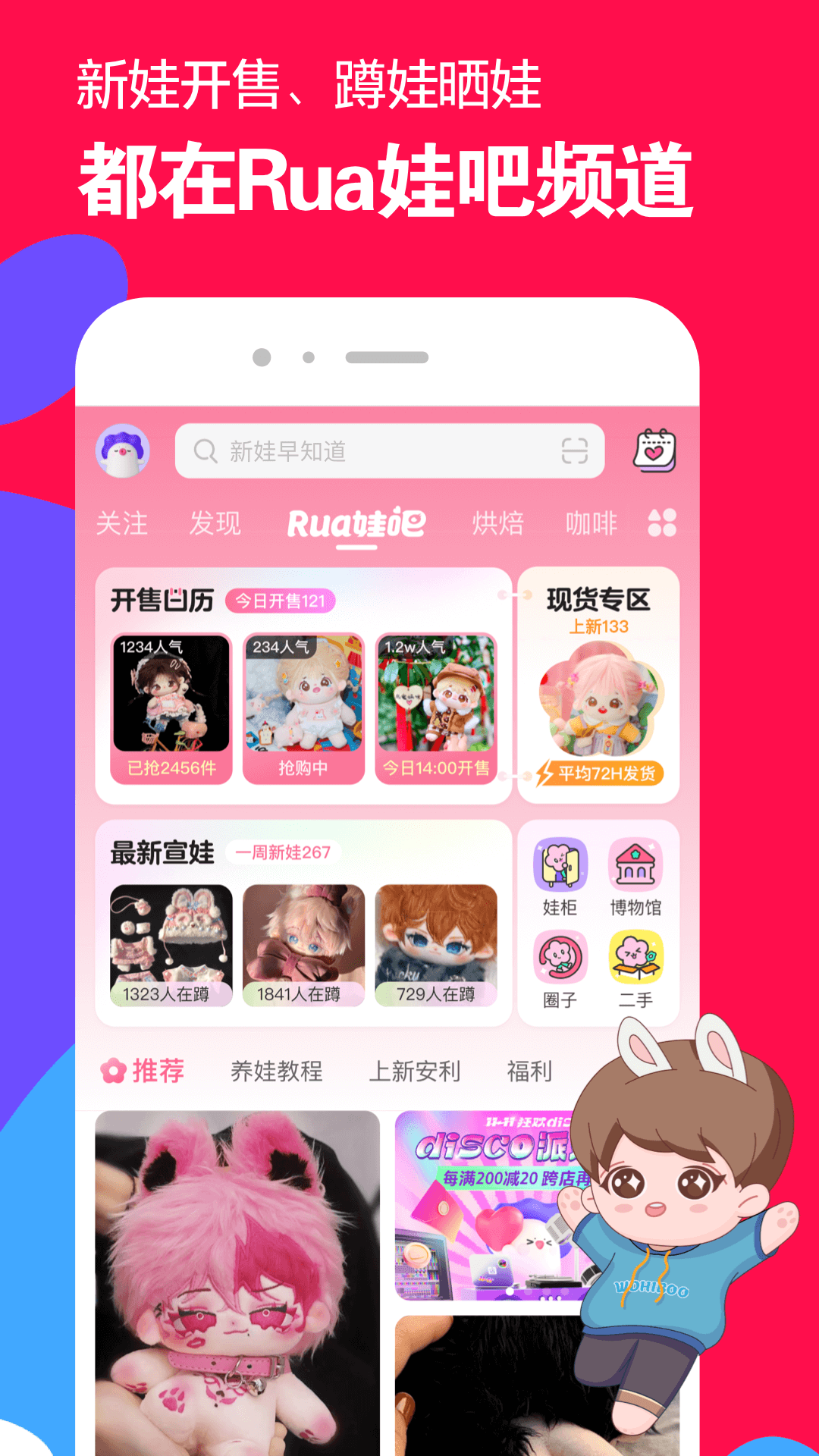 丝绸的故事中文版截图