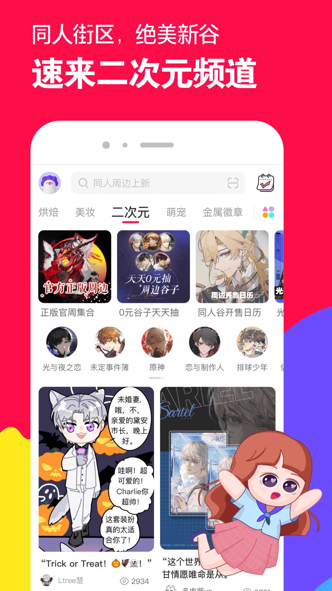 [免费] 广州伊琳女王截图