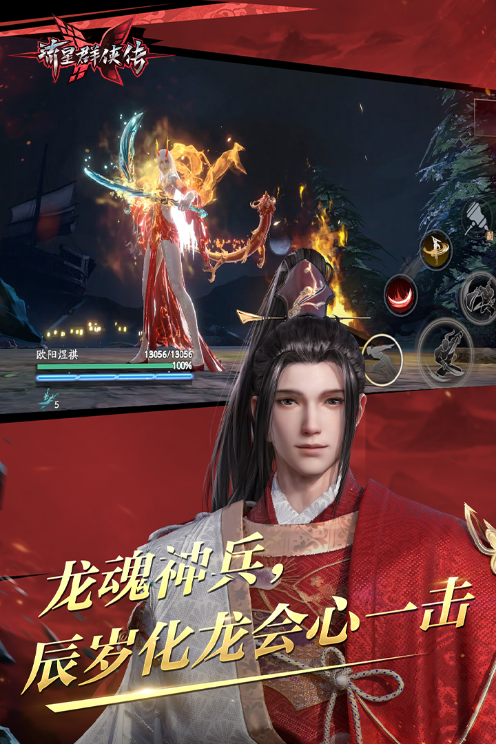 红颜词语截图