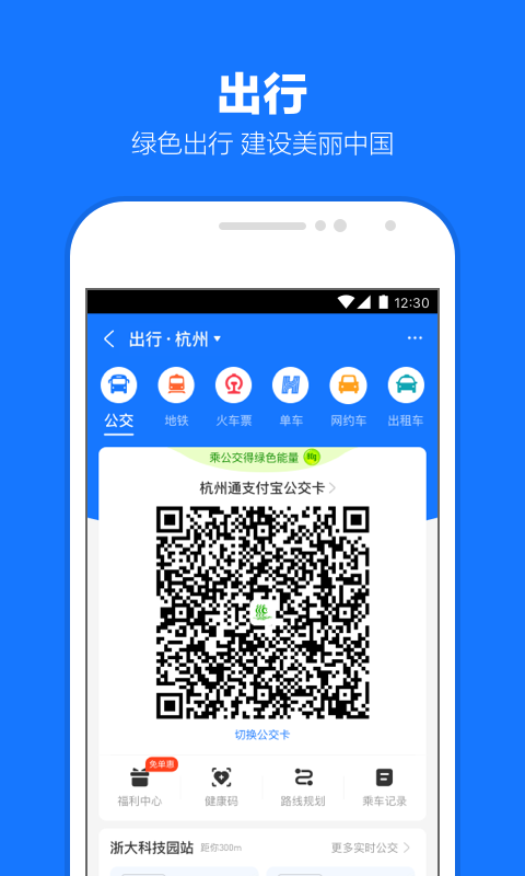 丝绸的故事中文版截图