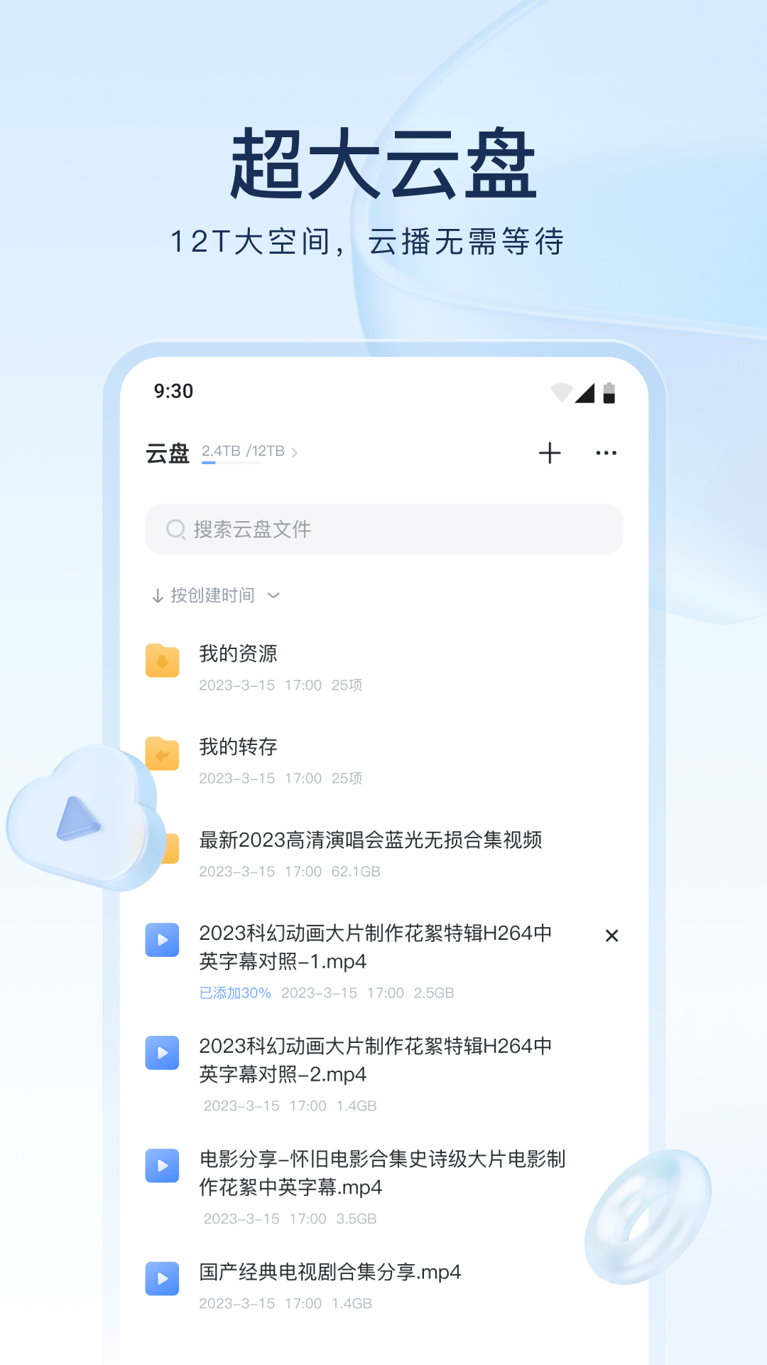 乖,都听你的冬露截图