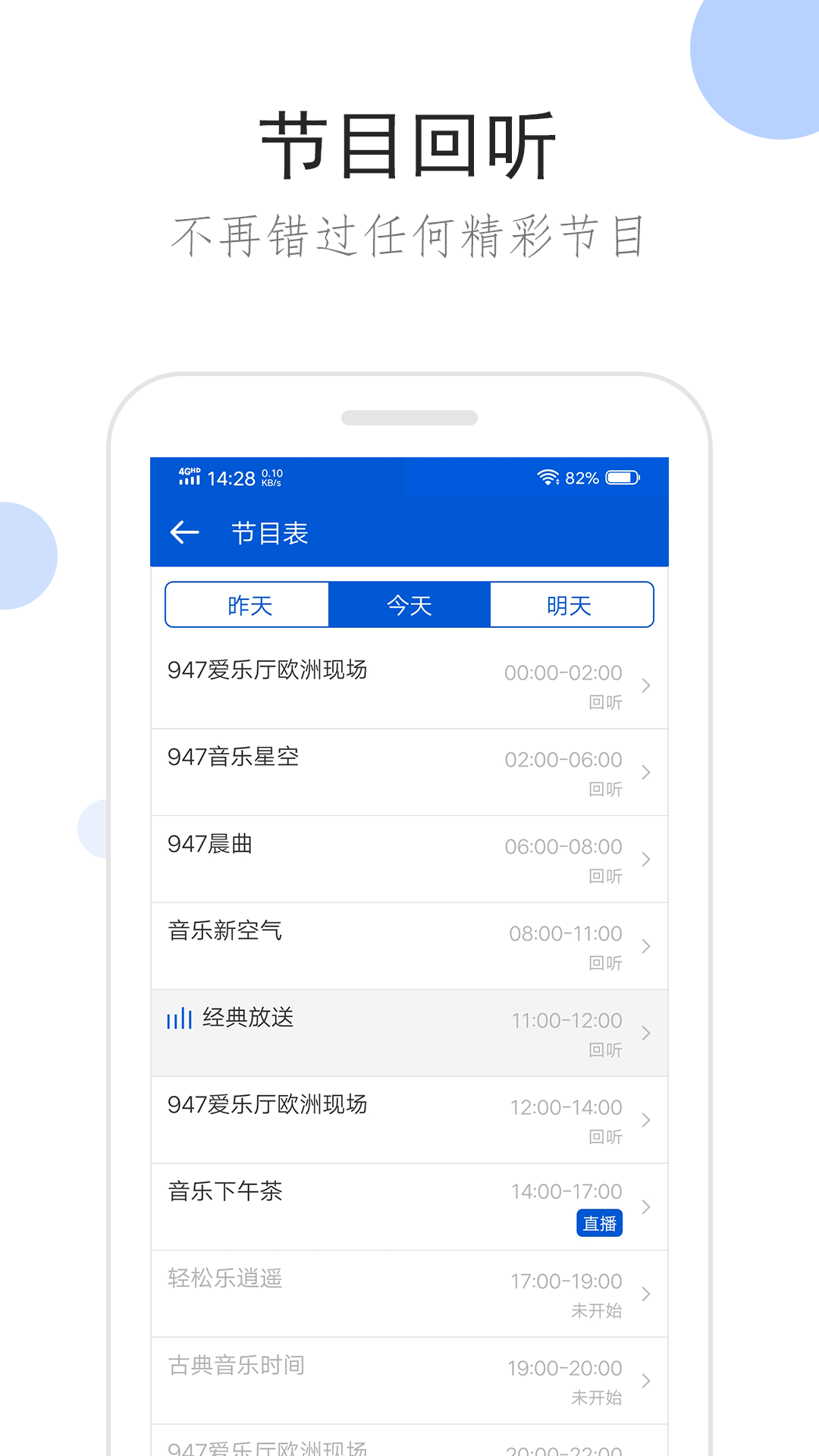 红颜词语截图