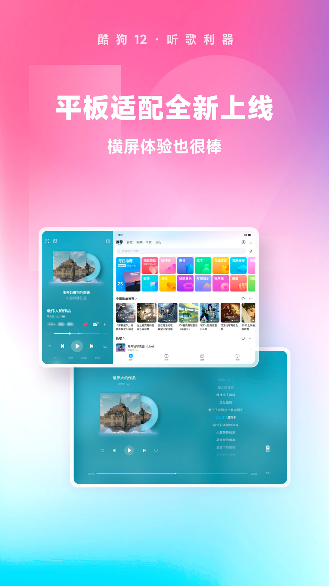丝绸的故事中文版截图