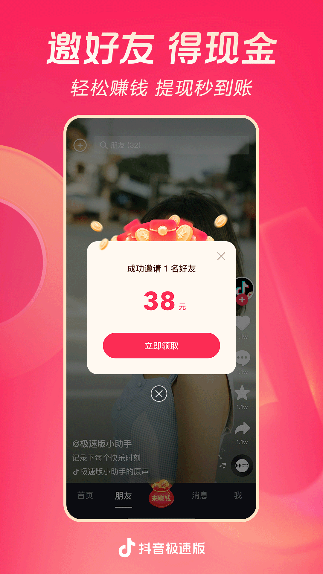 小学校长任命都是谁说了算截图