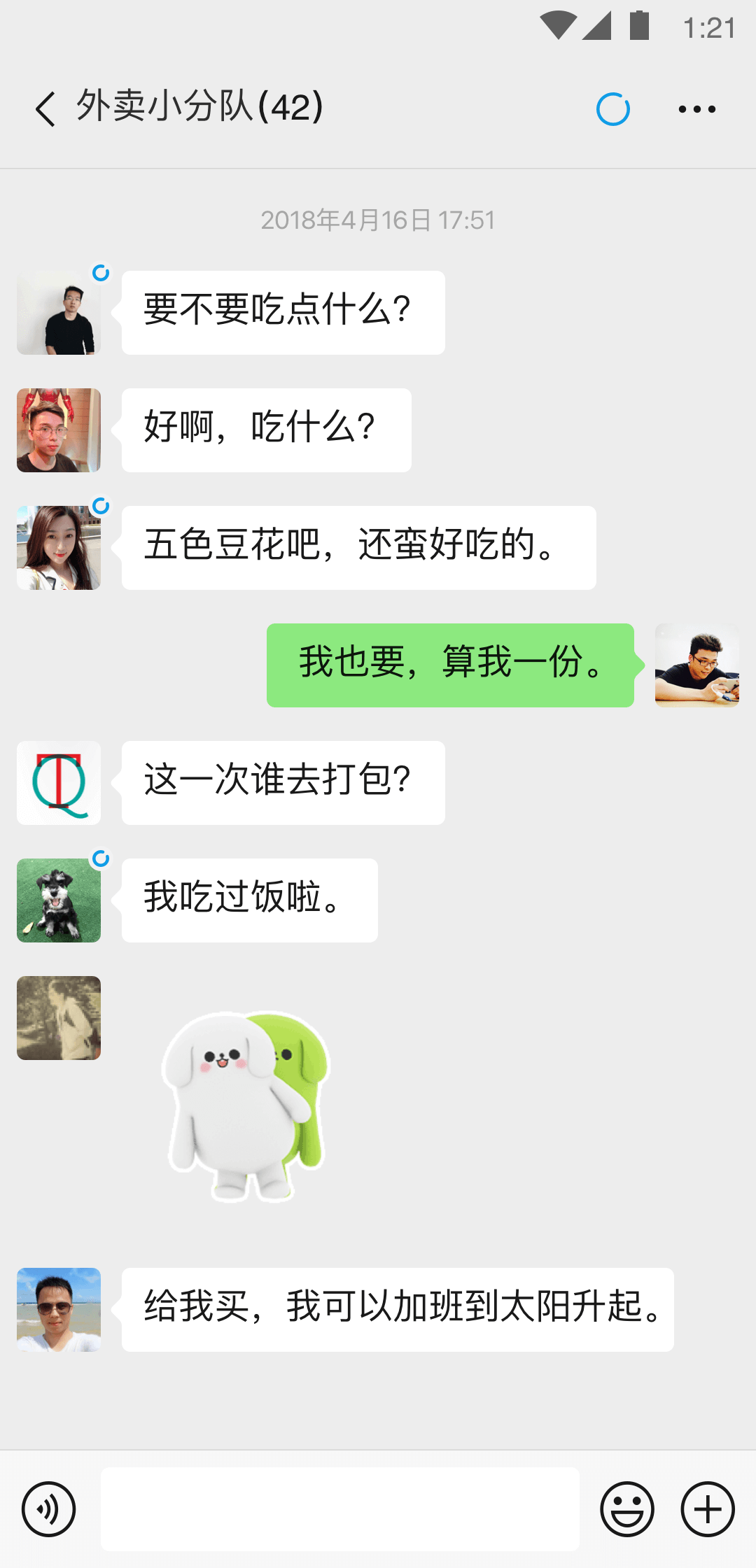 乖,都听你的冬露截图